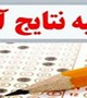 اطلاعیه