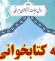 اطلاعیه