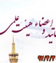 شروع ثبت نام طرح ضیافت اندیشه