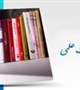اطلاعیه