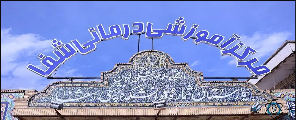 shafa