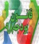 قوانین بودجه