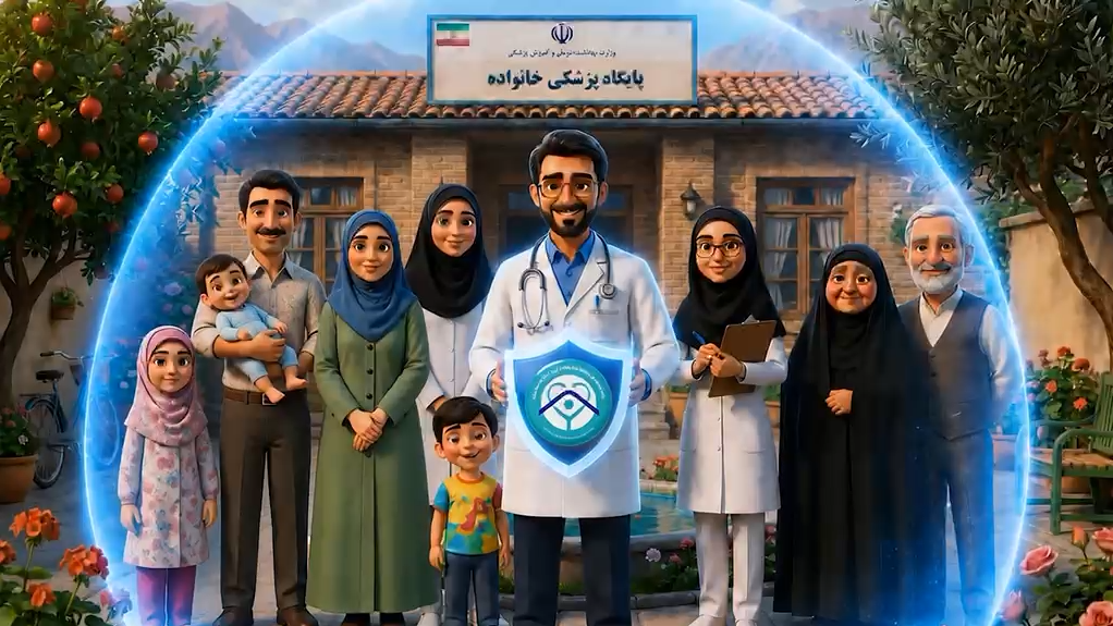 نقش مردم در موفقیت برنامه پزشک خانواده