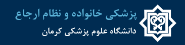 پزشکی خانواده و نظام ارجاع